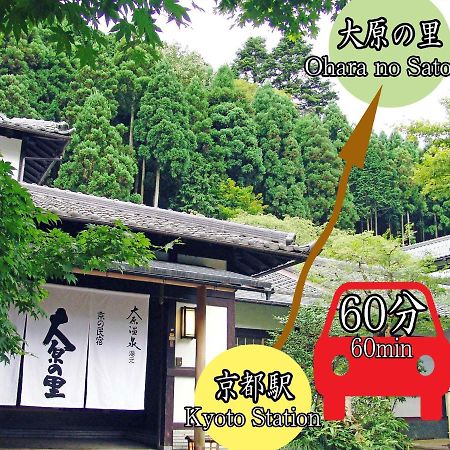 Kyo No Minshuku Ohara No Sato Hotel Kyoto Luaran gambar